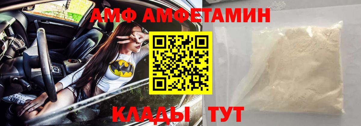 АМФЕТАМИН 98% Ростов-на-Дону