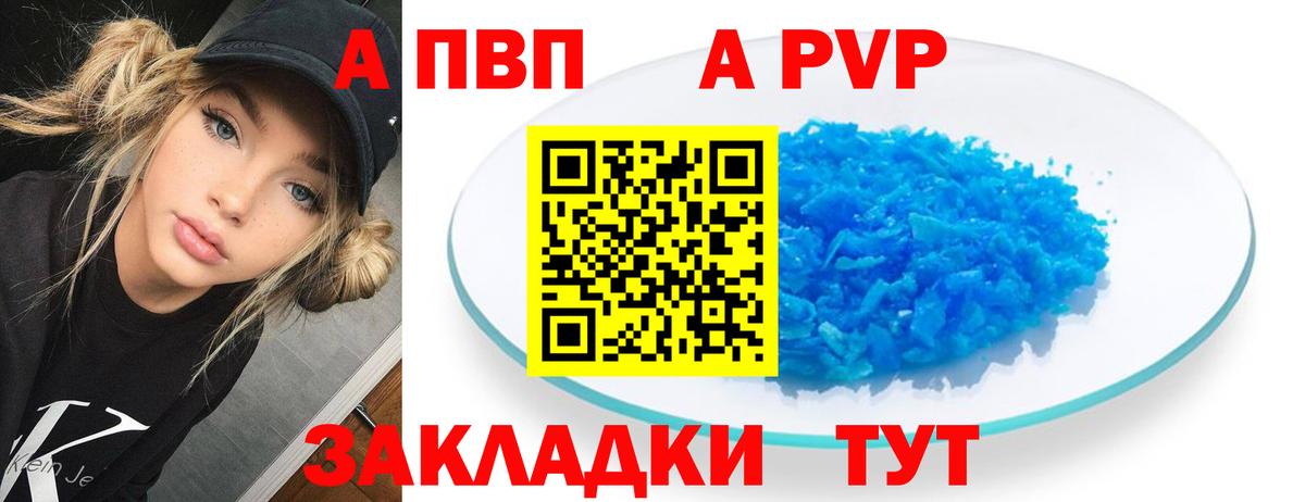 даркнет сайт  Альфа ПВП  Вход с VPN  Ростов-на-Дону  A-PVP Соль  Альфа ПВП Соль 