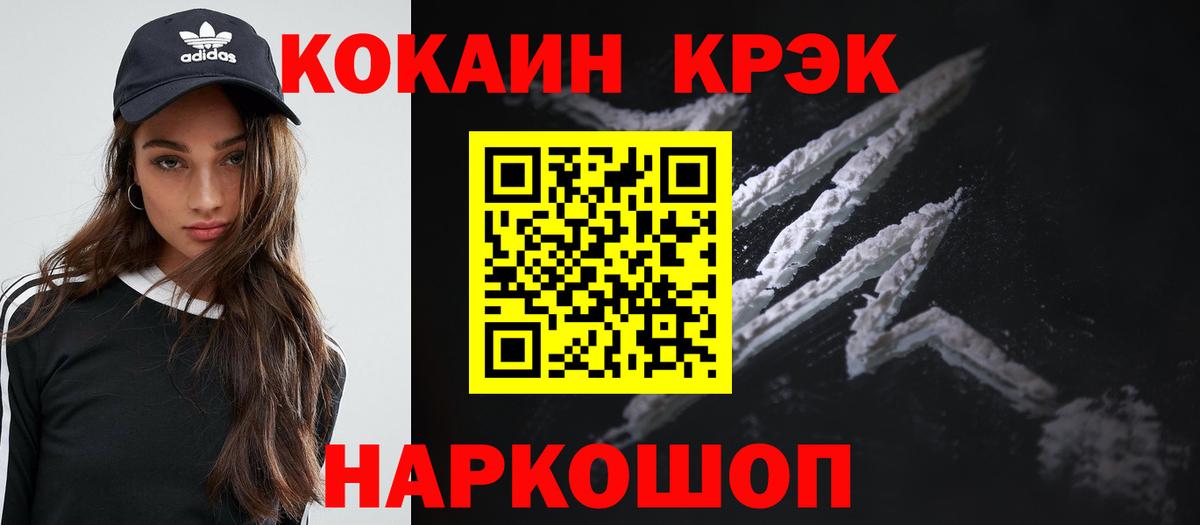 КОКАИН VHQ Ростов-на-Дону