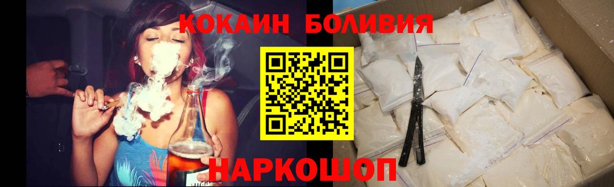 КОКАИН Fish Scale  COCAIN Боливия  Ростов-на-Дону  Вход с VPN 