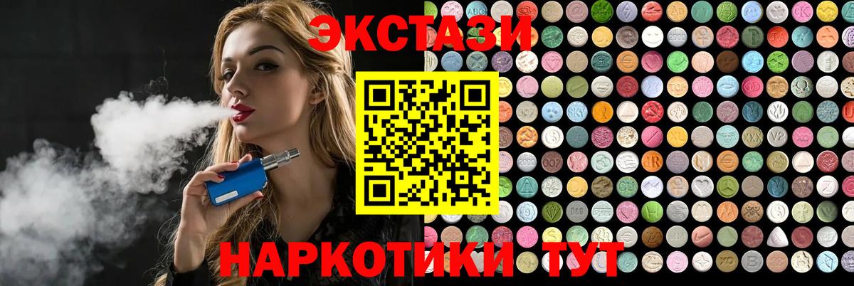 Экстази круглые Ростов-на-Дону