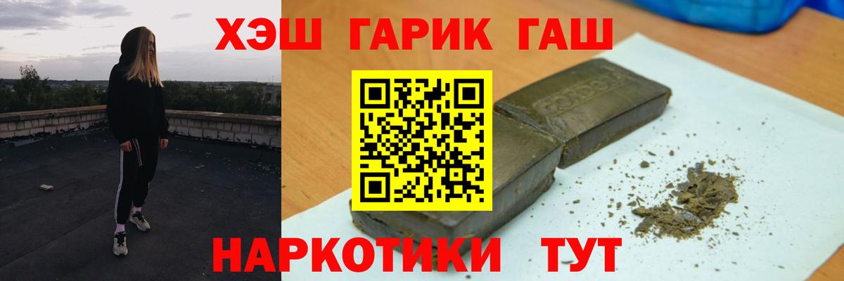 ГАШИШ Premium Ростов-на-Дону