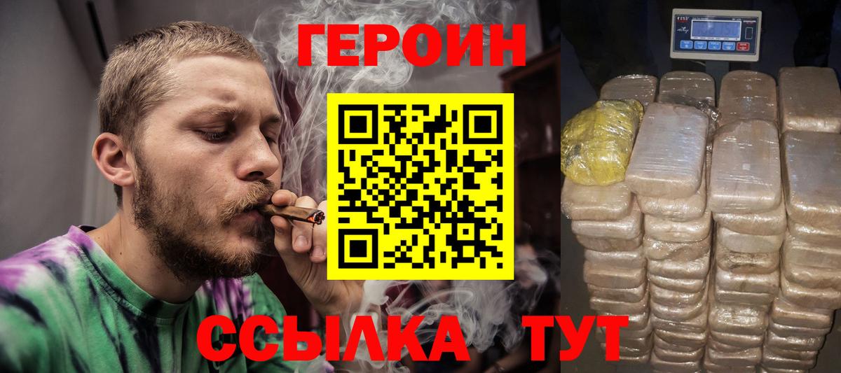 Ростов-на-Дону  ГЕРОИН гречка  Вход с VPN 