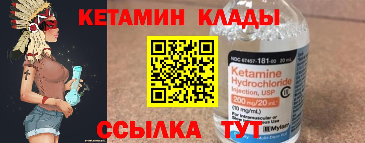 Кетамин ketamine  Вход с VPN  Ростов-на-Дону 