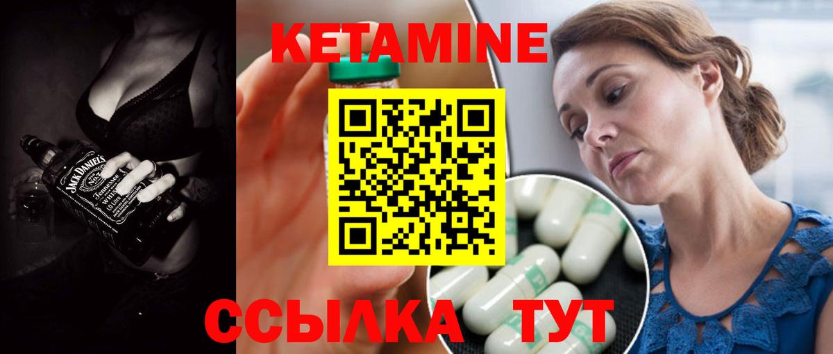 КЕТАМИН VHQ Ростов-на-Дону