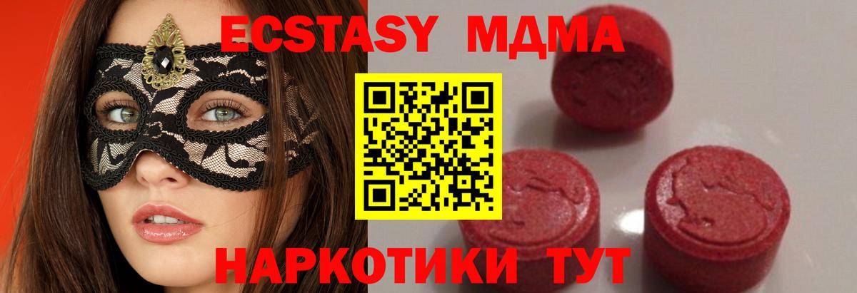 МДМА  Вход с VPN  Ростов-на-Дону  MDMA кристаллы 
