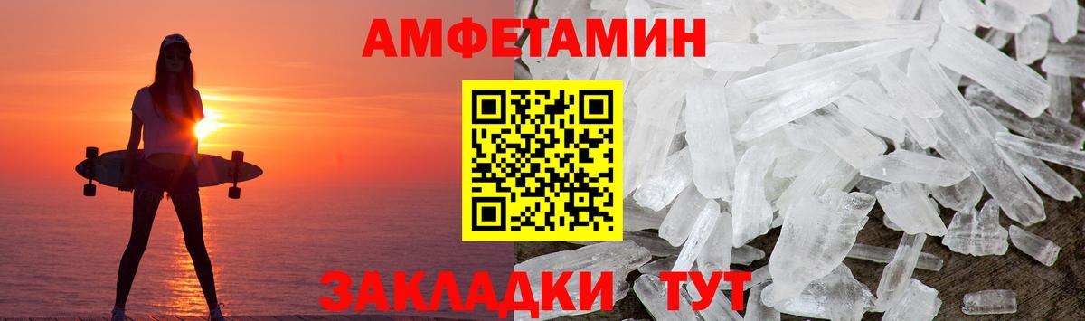 Ростов-на-Дону  МЕТАМФЕТАМИН мет  Метамфетамин  Вход с VPN 