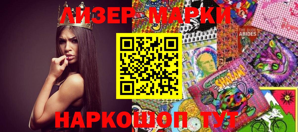 Марки NBOMe 1,5мг  Вход с VPN  Марки N-bome  Ростов-на-Дону 