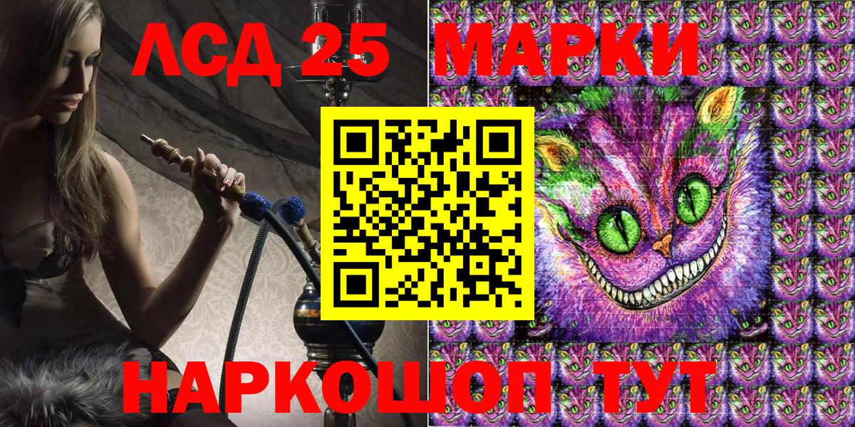 Марки 25I-NBOMe 1,8мг Ростов-на-Дону