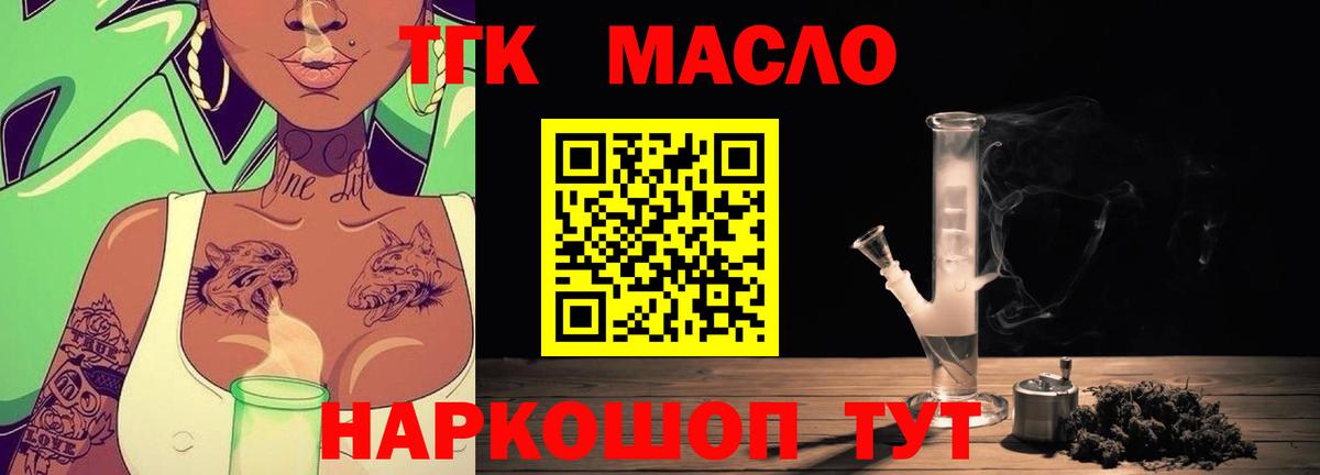 ТГК концентрат Ростов-на-Дону